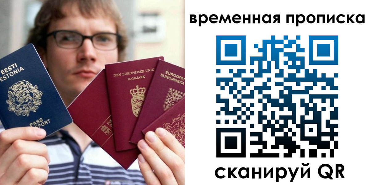 временная регистрация госуслуги в Долгопрудном