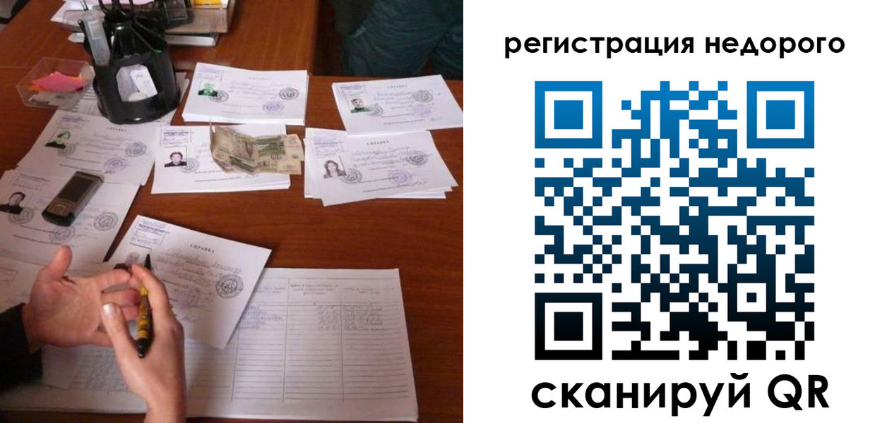 временная регистрация адрес в Долгопрудном