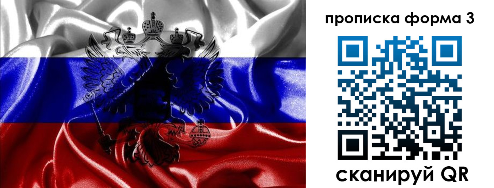 прописка для работы в Долгопрудном
