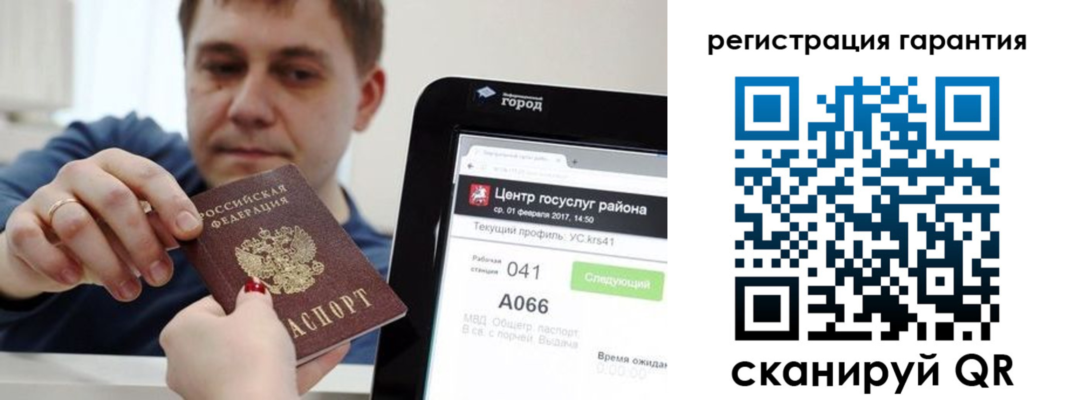 временная прописка в Долгопрудном
