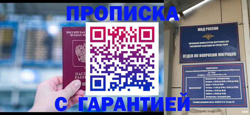 прописка иностранных граждан в Долгопрудном